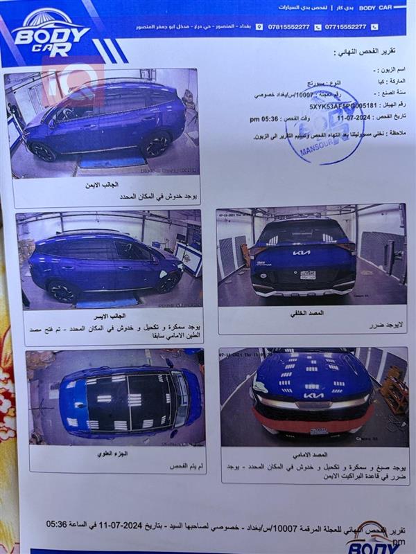 car image